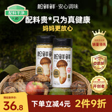 松鲜鲜松茸调味料100g*2瓶【减钠29% 0添加】可代替盐鸡精炒菜煲汤调味