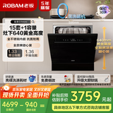 老板（Robam）【灶下15套大容量】盐系G1mini全场景嵌入式洗碗机变频紫外消毒独立烘干640黄金高度W64B33D Max