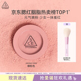3CE单色腮红温婉粉色MONOPINK裸粉色修容定妆生日礼物送女友