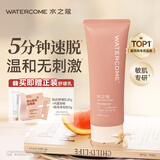 水之蔻脱毛膏50g温和脱毛腋下腿毛四肢男女学生敏肌适用无黑点非私密处