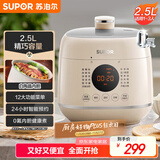 苏泊尔（SUPOR）【国家补贴】一人食迷你电压力锅2.5L 开盖火锅家用智能宝宝粥SY-25FC8027电饭煲高压锅1-3人