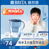 碧然德(BRITA)滤水壶 Marella海洋系列3.5L蓝色1壶1芯 家用自来水过滤器 净水器 孙颖莎同款 