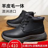 可牧丽羊皮毛一体冬季男鞋防寒加厚户外保暖东北真皮棉鞋羊毛鞋男雪地靴男 黑色【尺码偏大 拍小一码】 40