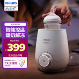 新安怡（AVENT）飞利浦新安怡 恒温暖奶解冻 智能自动加热母乳热奶器调奶冲奶器