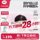 良良（liangliang）婴儿枕头0-3-6岁儿童医护级枕头定型枕纠正头型科学防偏枕套礼盒 【科学护型】 0-3岁嘟嘟熊 双枕套