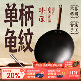 臻三环手工铁锅平底炒菜锅生铁锅无涂层不易粘锅厨房好物单柄铸铁锅 圆底(电磁炉不可用） 32cm