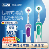 欧乐B电动牙刷男士女士圆头组合装2D声波震动充电式D12清亮型（紫色+绿色）入门优选 伴手礼商务送礼