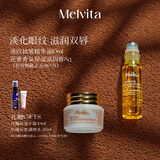 蜜葳特淡纹抗皱眼部精华油10ml保湿滋润唇膏8g护肤礼盒送女生效期到26.9