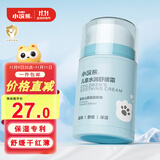 小浣熊 儿童面霜滋润保湿霜 水润舒缓 婴儿宝宝按压式四季润肤霜 50g