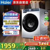 海尔（Haier）全自动滚筒洗衣机洗烘一体机带烘干10公斤滚筒超薄一级家电国补贴 智能投放XQG100-HD25C