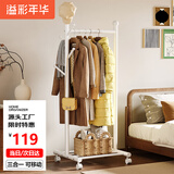 溢彩年华晾衣架落地挂衣架室内小型晾衣杆卧室多功能衣帽架简易衣服架2066