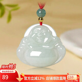 曼丽翠【保价11.11】翡翠A货宝宝笑佛吊坠平安小玉佛玉项链儿童款附证书