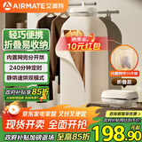 艾美特（AIRMATE）【轻巧便携】烘干机家用干衣机烘衣机暖风机巴氏杀菌小型婴儿衣物消毒机轻音定时风干机 