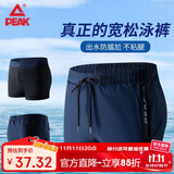 匹克泳裤男泳衣男防尴尬速干宽松平角沙滩裤双层温泉海边度假泳裤蓝M