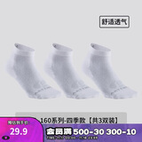 迪卡侬运动袜子球拍类运动成人中帮运动袜-2308195