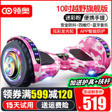 领奥儿童电动平衡车两轮3-6-12岁体感智能10岁到15岁以上成年人自动双轮平行车新款扭扭车 10吋越野旗舰粉【APP+炫光轮】