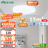 雷士（NVC）LED照明吸顶灯简约超薄卧室书房过道阳台IP40防护 如雪-36W 