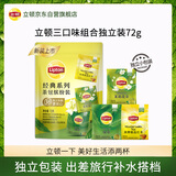 立顿红茶绿茶茉莉花茶包缤纷装 办公出游袋泡茶独立装三口味36包72g