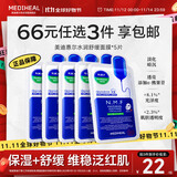 美迪惠尔全新升级款新水润舒缓面膜5片补水保湿维稳泛红肌礼物出游必备