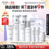 欧诗漫（OSM）珍珠白洁面爽肤水乳液精华套装美白淡斑护肤品面膜眼霜生日礼物