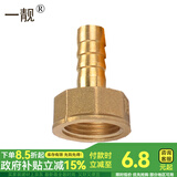 一靓煤气燃气软管4分螺纹插口转换接头活接宝塔头格林头弯头延长直接 A6款：4分内丝转宝塔接头