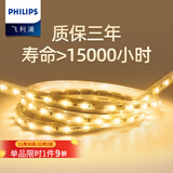 飞利浦（PHILIPS）灯带LED灯条220V高压家用客厅卧室吊顶线条灯软光带无主灯照明 【明亮36珠7.5W每米】暖白光 20米—含配件包