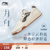 李宁月白丨减震回弹板鞋小白鞋男女鞋情侣鞋复古休闲运动鞋 米白/黑(251男)-36 45
