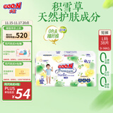 大王【品牌直供 安心品质】天使自然之恩拉拉裤L38片(9-14kg)