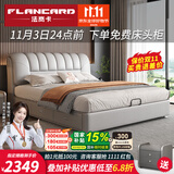 法岚卡（FLANCARD）国家补贴主卧大床双人床2米2.2米大床真皮1.8米x2米储物皮艺婚床 真皮单床【不含床垫】 【4】2x2.2米标准床(无储物)