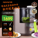 九阳面条机 【商超同款】全自动智能喷洒式加水 家用多功能压面机  电动和面机饺子皮机 M6-L30【可拆洗】
