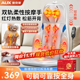 奥克斯颈椎按摩器肩颈腰背臀部全身躺垫多功能按摩靠垫椅揉捏按摩仪送长辈生日礼物中秋节礼物礼品实用 【万元臻享款同芯】加宽加大+颈高调节+按摩点升级