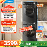 美的（Midea）洗烘套装 10KG滚筒洗衣机全自动+变频热泵烘干机家用烘衣服 1.1洗净比 MG100V36T+VH36T 国家补贴