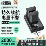 绿巨能（llano）DMW-BLF19E相机电池 适用DMC-GH3 GH5 GH4 DC-G9LGK等充电套装 电池*2充电器*1  