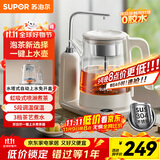 苏泊尔（SUPOR）养生壶自动上水壶煮茶器蒸汽喷淋煮茶壶顶部上水保温电热水壶304不锈钢烧水茶具家用办公SW-10C16