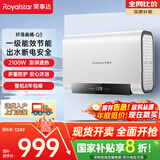 荣事达（Royalstar）80升扁桶电热水器 家电国家补贴家用储水式2100W速热智能出水断电一级能效节能 预约定时RSD-Q3-80