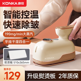 康佳小海豚挂烫机手持家用电动神器小型蒸气电熨斗便携杀菌除螨旅行熨衣机 【加量不加价】奶杏黄