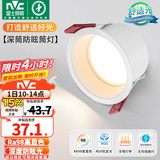 雷士（NVC） LED筒灯嵌入式防眩筒射灯天花灯客厅过道玄关灯走廊灯服装店商场 【热销爆款】米雪Ra98-7W暖白开孔75