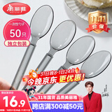 美丽雅一次性勺子独立包装50支 食品级汤勺调羹耐高温外卖西瓜冰淇淋勺