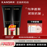 韩束素颜霜水光焕素颜霜遮瑕紧致抗皱保湿懒人霜提亮肤色补水保湿打底 焕采紧致素颜霜（2瓶）