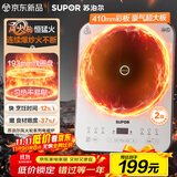 苏泊尔（SUPOR）风火轮系列电磁炉家用持续猛火电陶炉匀热电磁灶电池炉电炉一体炫彩微晶面板电火灶C22-IA867D