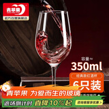 青苹果红酒杯高脚杯 无铅玻璃波尔多酒杯葡萄酒杯洋酒杯350ml6只装