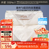 水星家纺蚕丝被100%蚕丝冬被子冬季子母被二合一被芯约5.5斤150×210cm