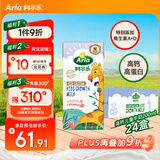 阿尔乐（Arla）德国原装进口 儿童成长牛奶 200ml*24盒 高钙维生素A&D纯牛奶早餐