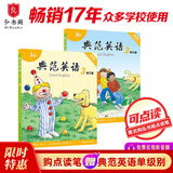 典范英语3a3b 畅销英语分级绘本 送音频可点读 小学英语三四年级课外阅读必读 4-12岁 独家正版 从牛津大学出版社原版引进