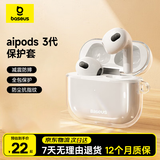倍思适用airpods三代保护套airpods 3代Apple蓝牙耳机防摔减震防尘防滑防指纹透明硅胶软壳全包保护壳