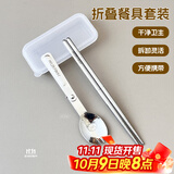 沃德百惠（WORTHBUY）创意折叠勺子不锈钢304户外餐具套装勺叉子一体筷子套装便携餐具 304折叠勺+折叠筷子+便携盒子