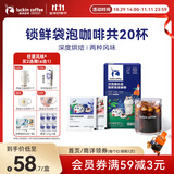 瑞幸咖啡冷萃0蔗糖袋泡咖啡混合装10g*20袋/盒冰美式黑咖啡粉深烘冷热可泡