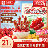 良品铺子 鸡内金糖葫芦400g山楂棒棒糖无添加儿童零食糖葫芦山楂糕