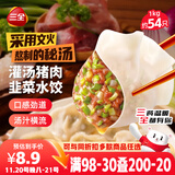 三全灌汤猪肉韭菜水饺1kg约54只 蒸饺煎饺早餐生鲜速食食品速冻饺子