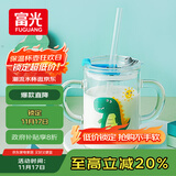 富光玻璃杯家用儿童牛奶杯子带刻度吸管水杯男女宝宝冲泡奶粉杯带把手